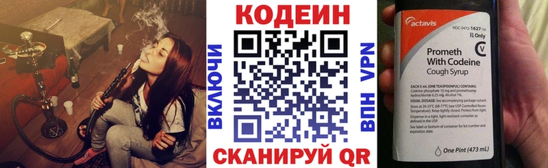 Codein напиток Lean (лин)  Купить закладки  Курск 