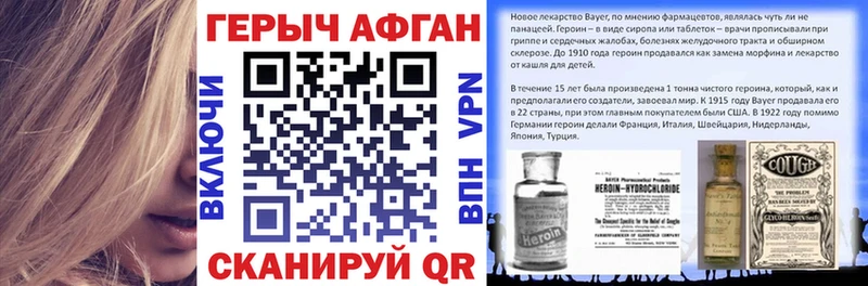 Героин афганец  Купить где  Курск 