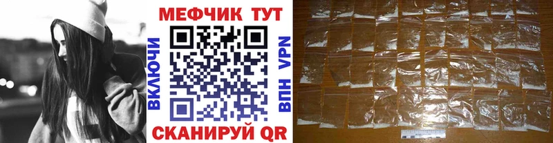 Купить закладки  Курск  МЕФ мука 