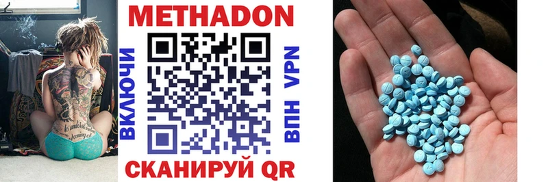 МЕТАДОН мёд  Купить закладки  Курск 