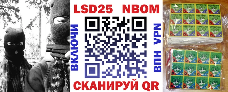 Марки N-bome 1,8мг  Купить закладки  Курск 